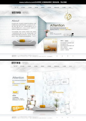 公司網(wǎng)頁模板設(shè)計(jì)與素材資源探索——以紅動中國為例