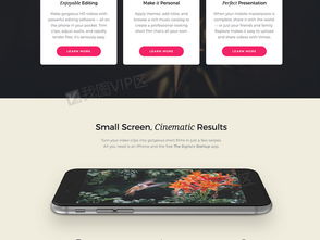 一站式獲取 高質量App產品介紹網頁模板、PSD素材與企業級模板資源