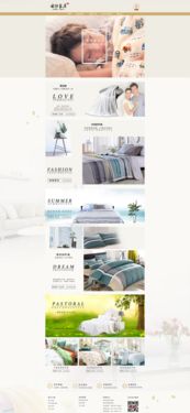溫馨與質感的交融 家紡產品頁網頁設計指南